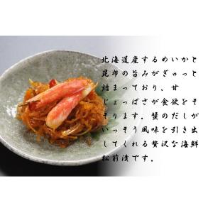 松前漬け 3種詰め合せ 270g×3種×1セッ...の詳細画像3