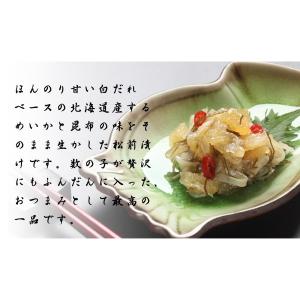 松前漬け 3種詰め合せ 270g×3種×1セッ...の詳細画像4