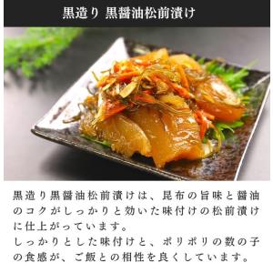 黒造り 松前漬け 数の子 1kg (500g×...の詳細画像4