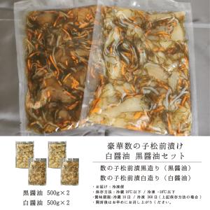松前漬け 数の子 2kg (500g×4) 北...の詳細画像3