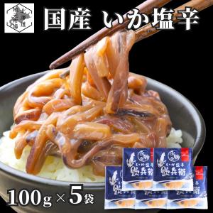 お歳暮 ギフト 函館いか塩辛 飲兵衛 650g(130g×5個)