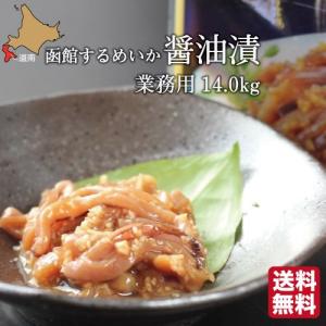 父の日 【業務用】 函館 するめいか 醤油漬 12kg (120g × 100袋) 北海道 山わさび入 沖漬け 丸心 業務用｜s-hokkaido