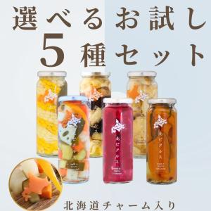 母の日 北ピクルス 選べる5本セット 120g/本 無添加 無着色 酢漬 瓶 北海道産 とうもろこし じゃがいも かぼちゃ ビーツ 舞茸 きくらげ  保存食 長期保存｜s-hokkaido