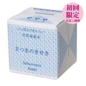 20L 1箱 天然水 アルカリ 温泉水 薩摩の奇蹟 シリカ水 シリカ74mg/L