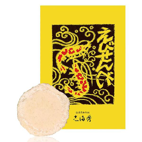 志満秀 えびせんべい 14枚