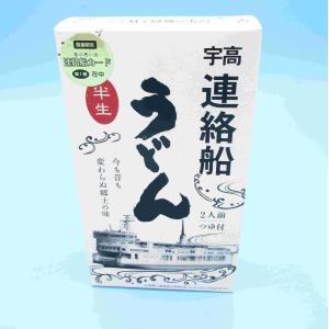 「宇高連絡船うどん」５箱セット（思い出のカード付）