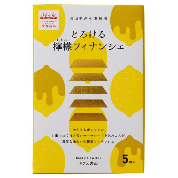 とろける檸檬フィナンシェ