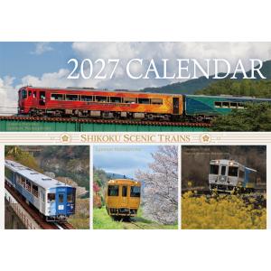 2027年観光列車カレンダー