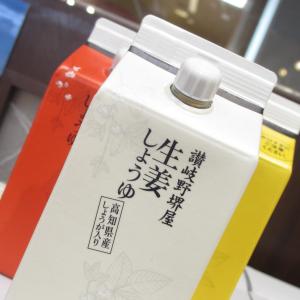 讃岐野堺屋 生姜しょうゆ 200ml