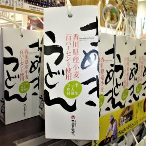 さぬき麺業 さぬきの夢白 3人前の詳細画像1