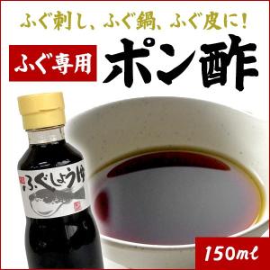 おいしいポン酢1本　150cc｜s-kotobuki