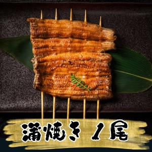 【海鮮バーベキュー】【お中元/ギフト】＜国産鰻！炭火で焼きあげた国産活うなぎ蒲焼き1匹「専用鰻のタレ付き」＞【冷凍・冷蔵便同梱可】｜s-kotobuki