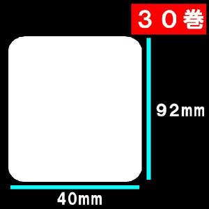 60巻寺岡・東芝TEC　サーマルラベル 送料無料　白無地サーマルラベル　30巻(21000枚）x2箱　ラベルサイズ長さ92ｍｍ巾４０ｍｍラベルシール｜s-label