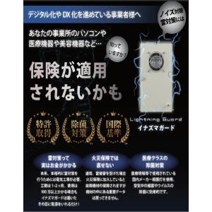 イナズマガード(紫外線C空気クリーナー)1台 ...の詳細画像2