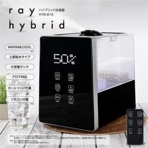 ハイブリッド加湿器 WARM＆COOL切り替え式　HYB-B10 約６L　最大約11畳 超音波式＋ヒーター＝ハイブリッド式　加湿器　ランキング　おしゃれ｜s-label