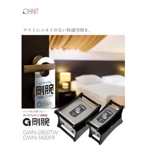 剛腕GWN-1400FR オーニット製オゾン機...の詳細画像1