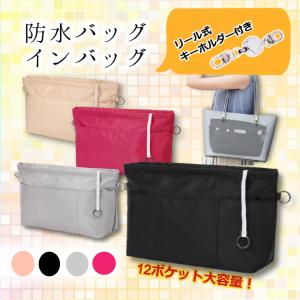 バッグインバッグ サブバッグ セカンドバッグ インナーバッグ PB
