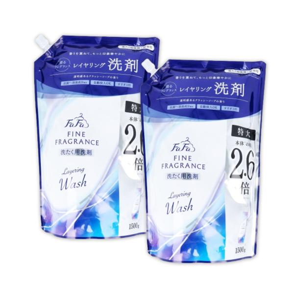 ファーファ 洗たく用洗剤 詰替1500g ファインフレグランス レイヤリングウォッシュ×２セット