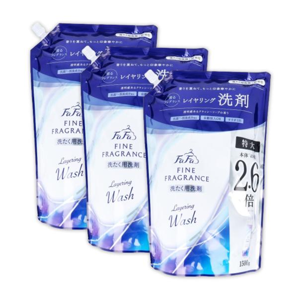 ファーファ 洗たく用洗剤 詰替1500g ファインフレグランス レイヤリングウォッシュ×3セット