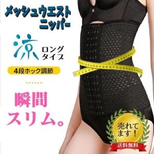 ウエストニッパー ロング 骨盤 くびれ コルセット 産後ガードル 補正下着 猫背矯正