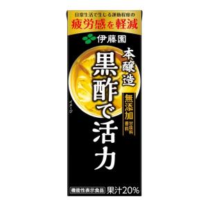 伊藤園 機能性表示食品 黒酢で活力 紙パック ( 200ml*24本入 ) : 爽快
