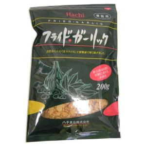 ハチ食品 フライドガーリック 200g