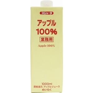 めいらく スジャータ 業務用アップルジュース 100% 1L×6本（1ケース）  りんご