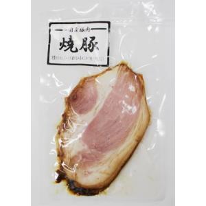 《冷蔵》 国産 焼豚スライス 120g