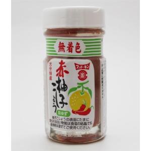 大分特産 赤柚子こしょう 粒ゆず 50g×10個（1ケース）｜s-mart-store