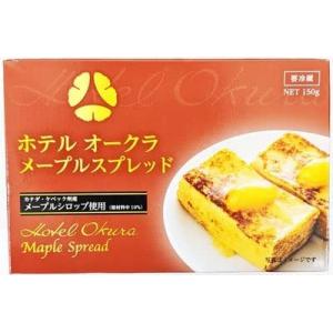 ホテルオークラ メープルスプレッド 150g×10個