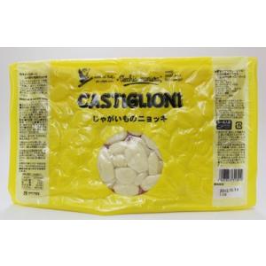 カスティリオーニ じゃがいものニョッキ 500g×12袋（1ケース）