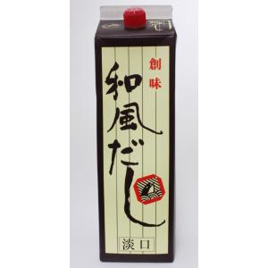 創味 和風だし 淡口 1.8L【kou0024】