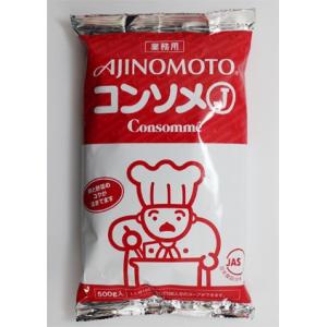 味の素KKコンソメ 500g袋×20袋（1ケース）