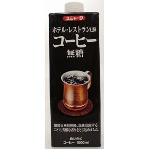 スジャータ ホテル・レストラン仕様 コーヒー ブラック無糖 1000ml×6本（1ケース）