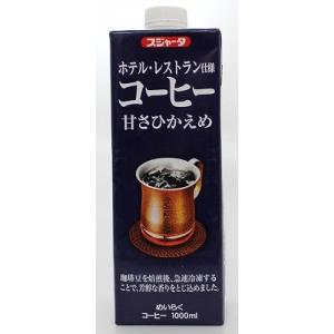 スジャータ ホテル・レストラン仕様 コーヒー 甘さひかえめ 1000ml×6本（1ケース）