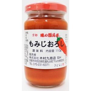 木村九商店 味の顔見世 もみじおろし 無着色 110g