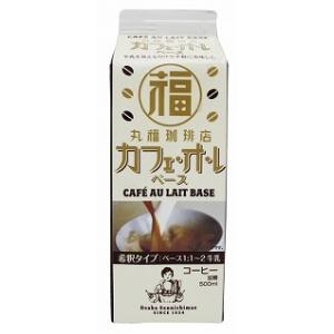 丸福珈琲店 希釈タイプ カフェオレベース 500ml