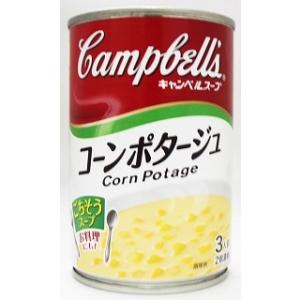 キャンベル コーンポタージュ EO缶 305g×12缶（1ケース）