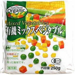 [冷凍] ノーブル 有機ミックスベジタブル 250g