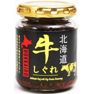 北海大和 北海道牛しぐれ煮 90g【dai0009】の商品画像