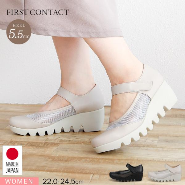 ファーストコンタクト パンプス レディース ウェッジソールパンプス 走れるパンプス ストラップ 靴 ...