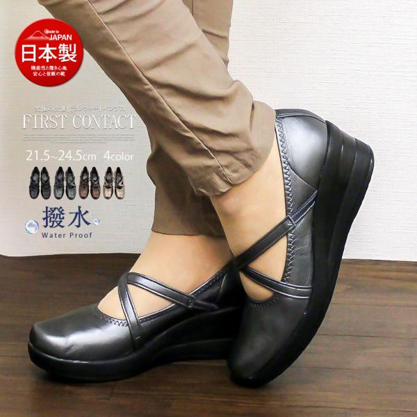 パンプス コンフォートシューズ ヒール 撥水 ウェッジソール 美脚 厚底 ストラップ ブラック ブラ...