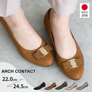 パンプス ローヒール 日本製  ARCH CONTACT アーチコンタクト  レディース ウェッジソール 黒 ブラック キャメル チャコール アイボリー ライトオーク 39194｜s-martceleble