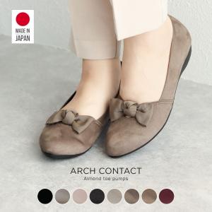 日本製 パンプス リボン アーモンドトゥ スエード エナメル 脱げない 歩きやすい ARCH CONTACT アーチコンタクト 39283 39284｜s-martceleble