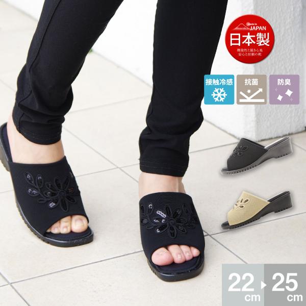 日本製 接触冷感 オフィスサンダル レディース 歩きやすい ウェッジソール カバードサンダル OL ...