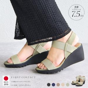 サンダル レディース ウェッジソール ハイヒール 2バンド ゴムストラップ エラスティックバンド バックストラップ オープントゥ 日本製 7.5cmヒール 92308 爆買