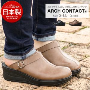 日本製 ARCH CONTACT サンダル レディース 歩きやすい つっかけ 旅行 サボ 前ふさがり 厚底 バックストラップ オープントゥ オフィスサンダル 日本製 109-93450｜S-mart Yahoo! JAPAN店