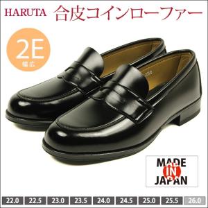 MADE IN JAPAN 日本製 HARUTA ハルタ コインローファー ローファー 学生靴 通学 通勤 ビジネス レディース 2e EE 380-4520｜s-martceleble