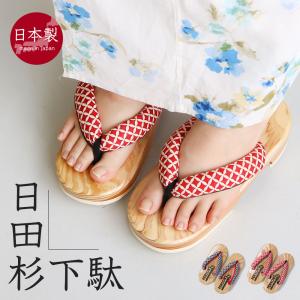 下駄 レディース 日本製 日田杉 日田下駄 右近下駄 浴衣 和装 履物 痛くない 歩きやすい おしゃれ レトロ かわいい 女性用 ネイビー 赤 レッド 七宝 41-227