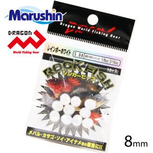 マルシン ロックフィッシュ シンカービーズ ホワイトパール S 8mm 仕掛け フライマテリアル ビーズ 集魚 ラトルルアー 音 ビーズヘッド｜s-martceleble